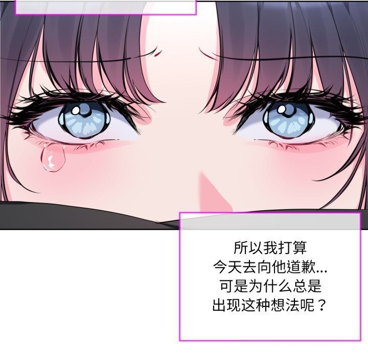 [韩国漫画] 撕开冰山女神的面具 剧情,OL#[122P]-32