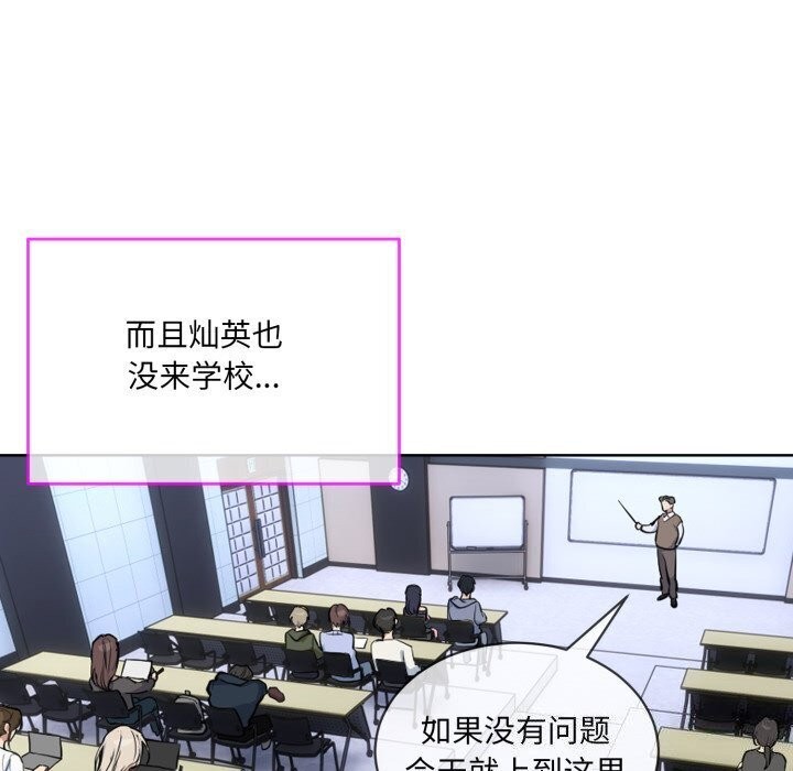 [韩国漫画] 撕开冰山女神的面具 剧情,OL#[122P]-33