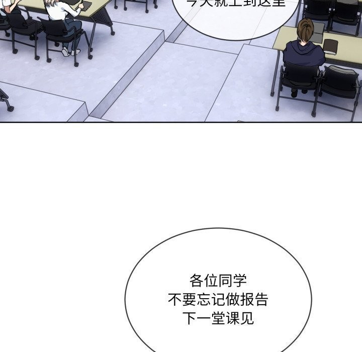 [韩国漫画] 撕开冰山女神的面具 剧情,OL#[122P]-34