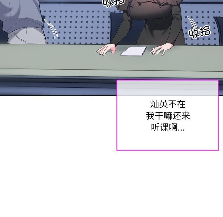 [韩国漫画] 撕开冰山女神的面具 剧情,OL#[122P]-37