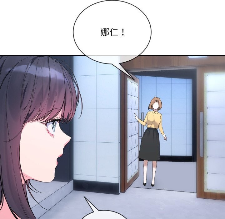 [韩国漫画] 撕开冰山女神的面具 剧情,OL#[122P]-38