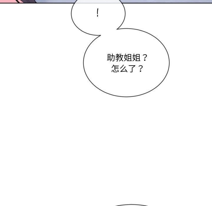 [韩国漫画] 撕开冰山女神的面具 剧情,OL#[122P]-39