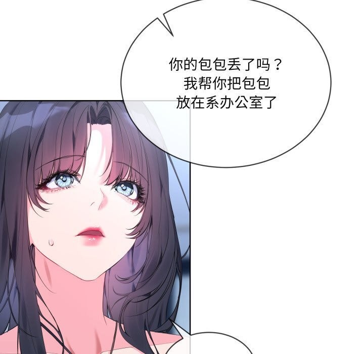 [韩国漫画] 撕开冰山女神的面具 剧情,OL#[122P]-40