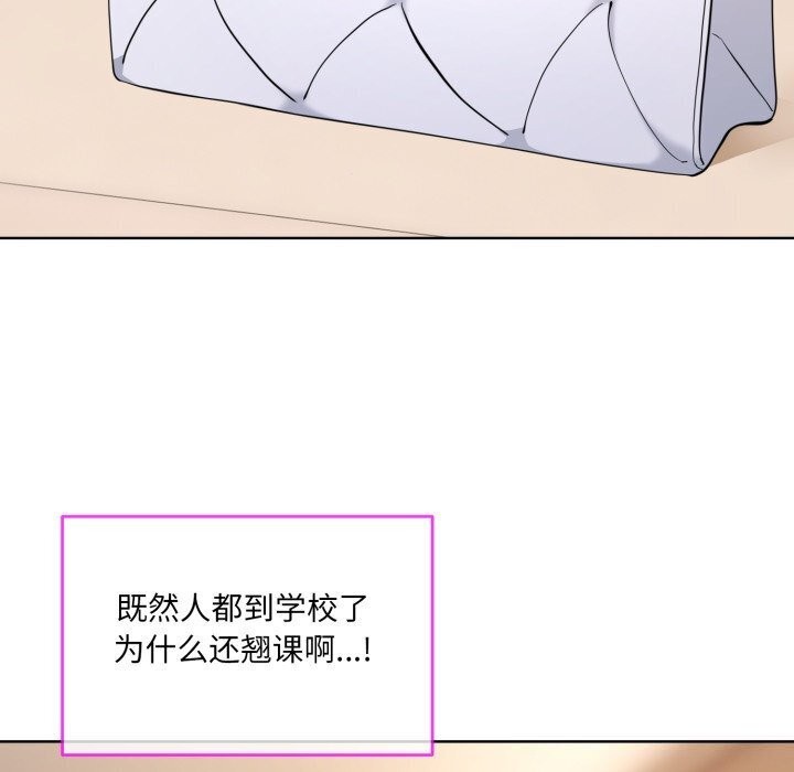 [韩国漫画] 撕开冰山女神的面具 剧情,OL#[122P]-45