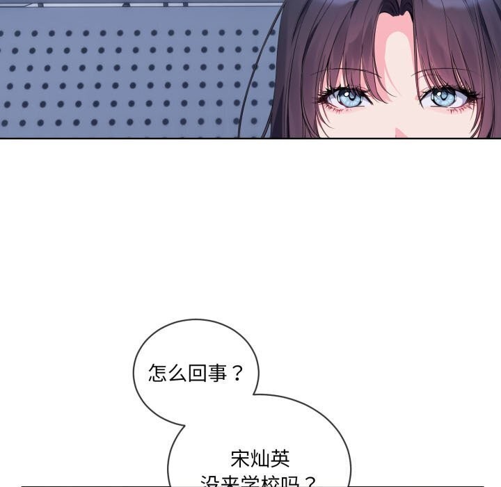 [韩国漫画] 撕开冰山女神的面具 剧情,OL#[122P]-5