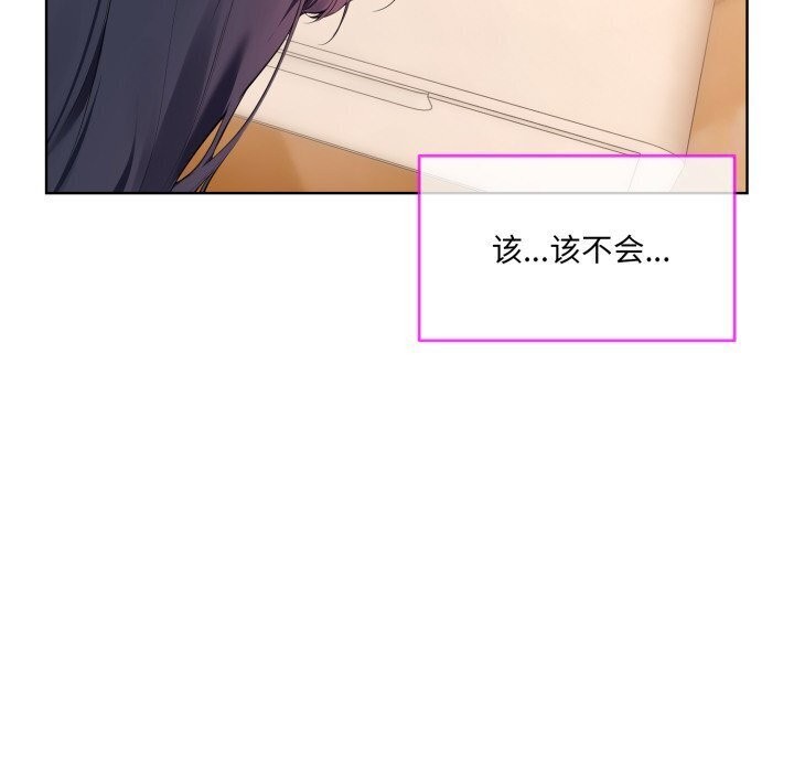 [韩国漫画] 撕开冰山女神的面具 剧情,OL#[122P]-51
