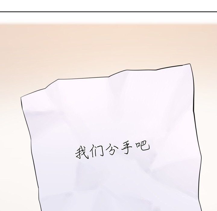 [韩国漫画] 撕开冰山女神的面具 剧情,OL#[122P]-52