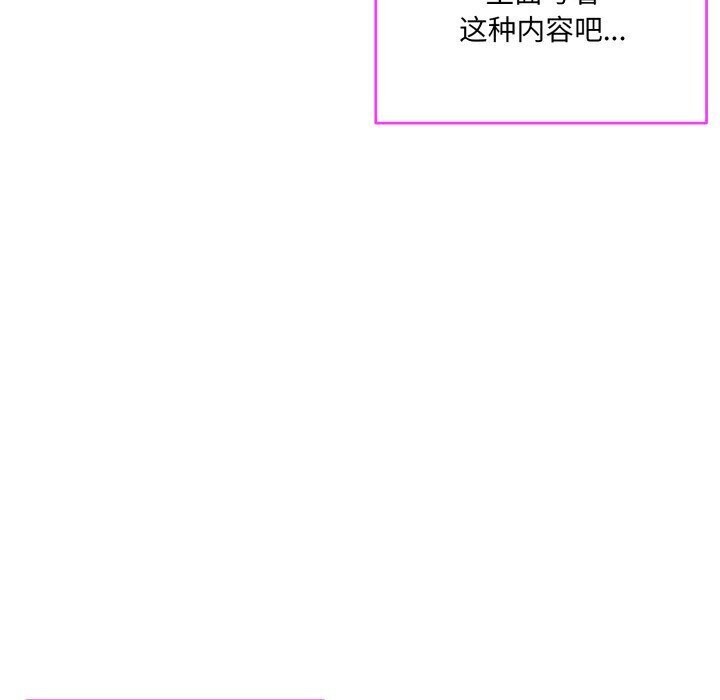[韩国漫画] 撕开冰山女神的面具 剧情,OL#[122P]-54