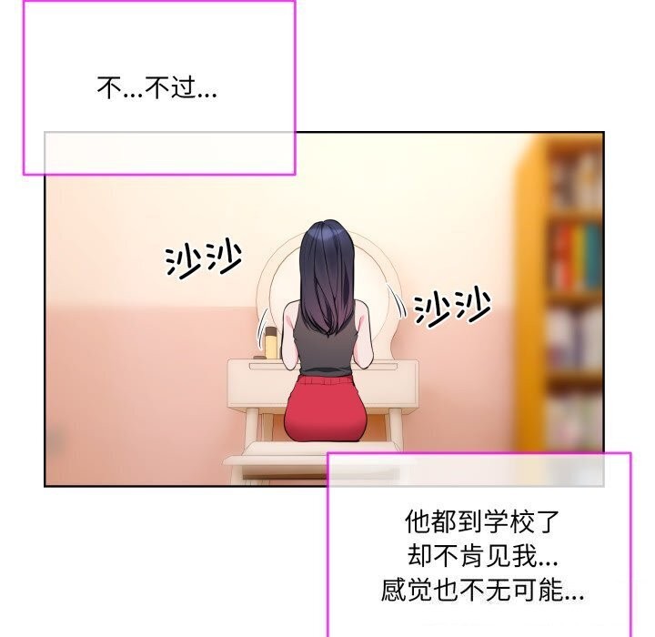[韩国漫画] 撕开冰山女神的面具 剧情,OL#[122P]-55