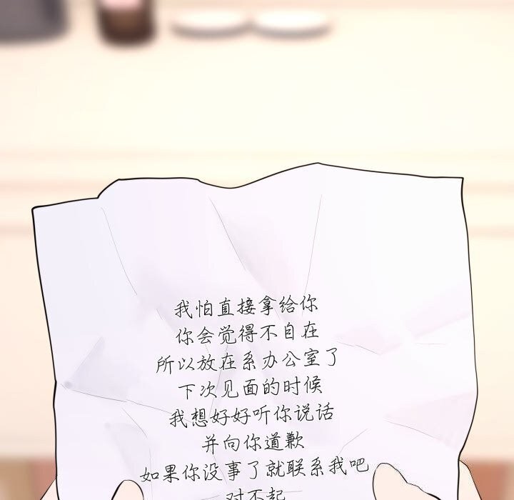 [韩国漫画] 撕开冰山女神的面具 剧情,OL#[122P]-58