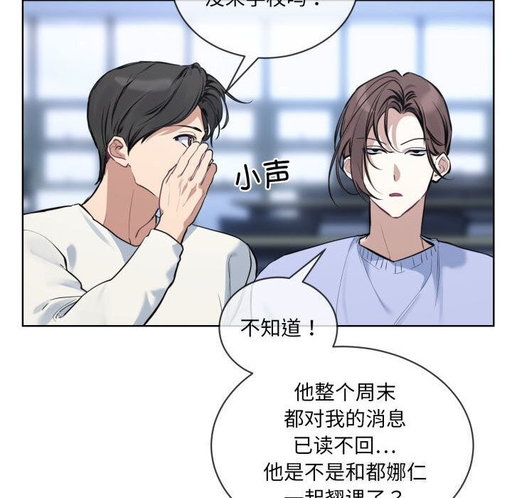 [韩国漫画] 撕开冰山女神的面具 剧情,OL#[122P]-6