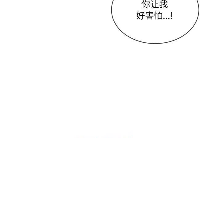 [韩国漫画] 撕开冰山女神的面具 剧情,OL#[122P]-62