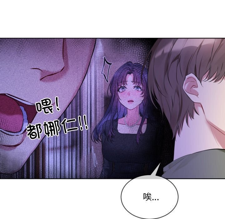 [韩国漫画] 撕开冰山女神的面具 剧情,OL#[122P]-67