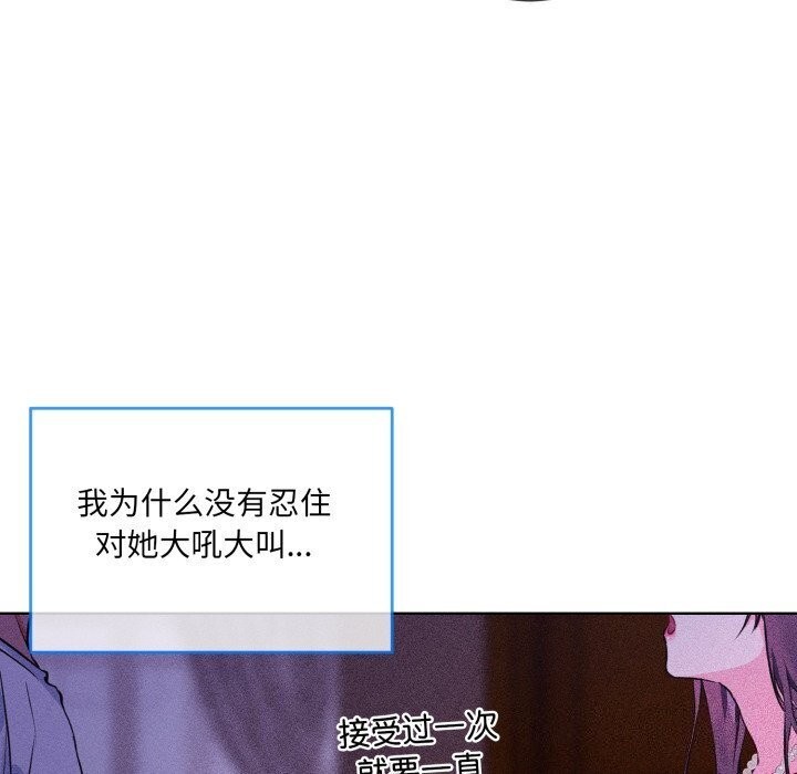 [韩国漫画] 撕开冰山女神的面具 剧情,OL#[122P]-68