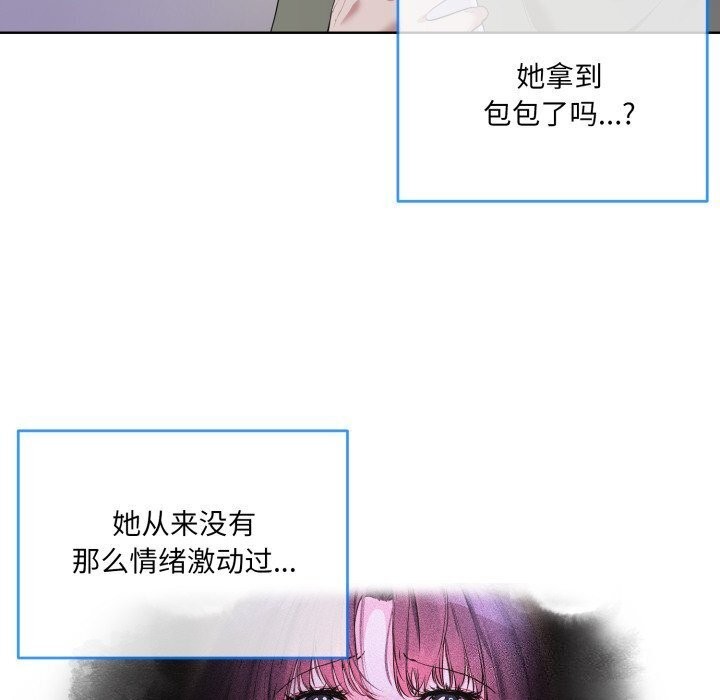 [韩国漫画] 撕开冰山女神的面具 剧情,OL#[122P]-72