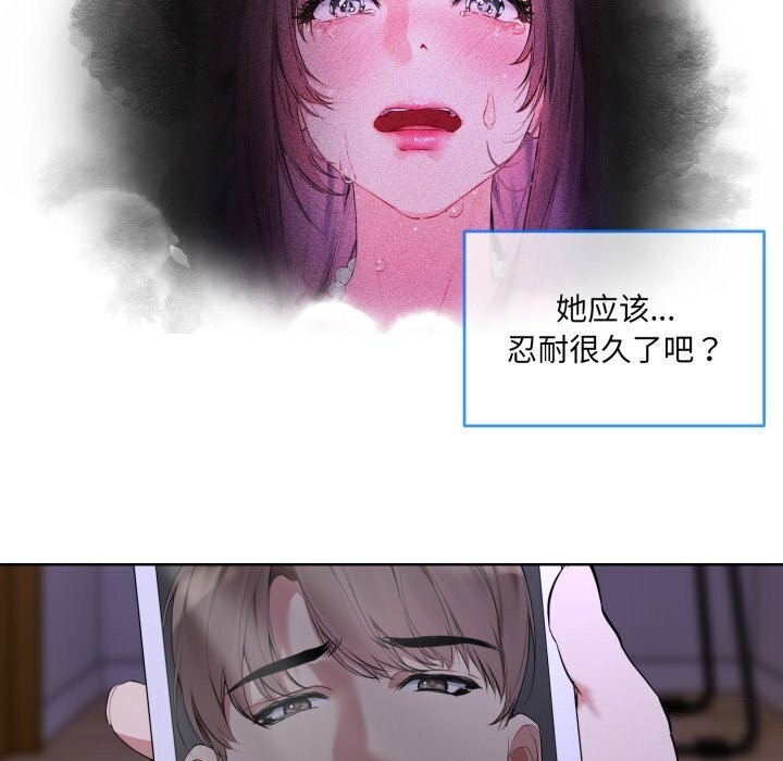 [韩国漫画] 撕开冰山女神的面具 剧情,OL#[122P]-73