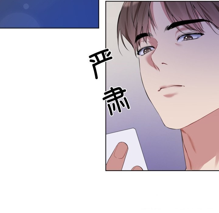 [韩国漫画] 撕开冰山女神的面具 剧情,OL#[122P]-77