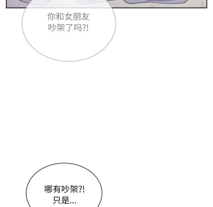 [韩国漫画] 撕开冰山女神的面具 剧情,OL#[122P]-79