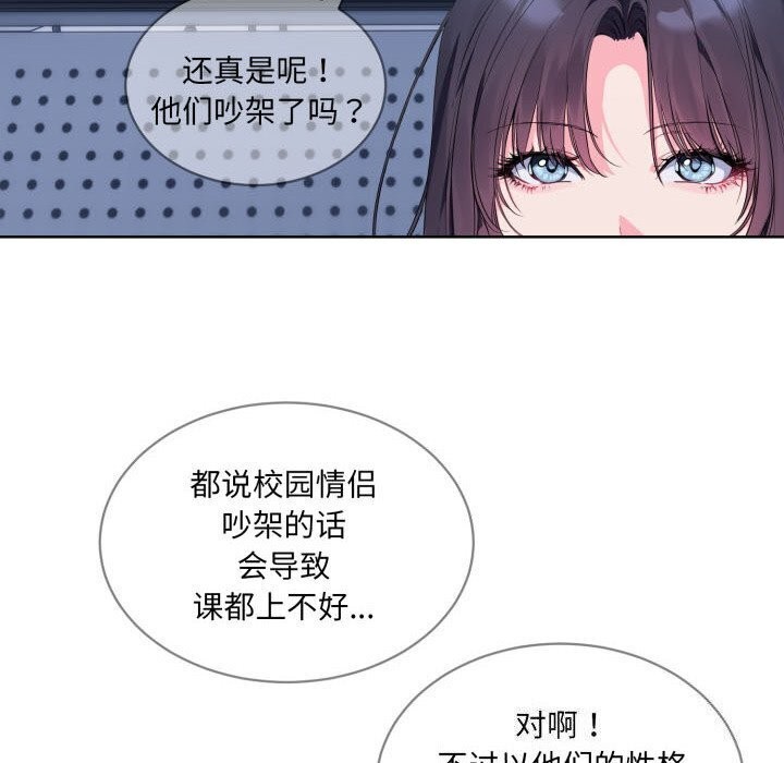 [韩国漫画] 撕开冰山女神的面具 剧情,OL#[122P]-8