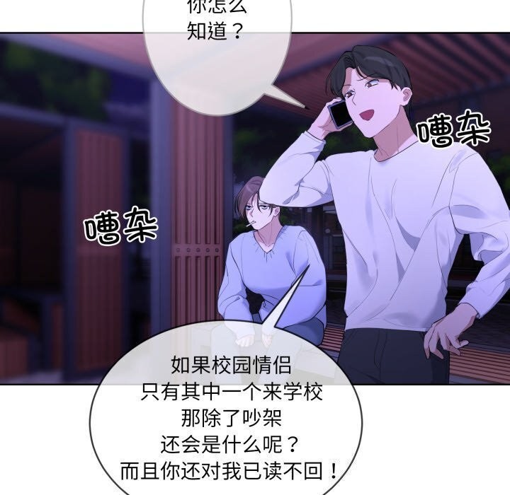 [韩国漫画] 撕开冰山女神的面具 剧情,OL#[122P]-82