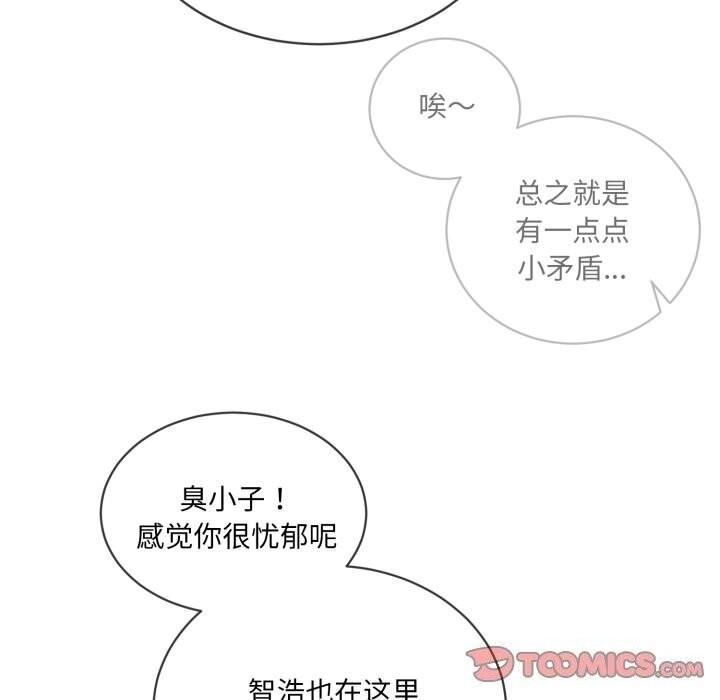 [韩国漫画] 撕开冰山女神的面具 剧情,OL#[122P]-83