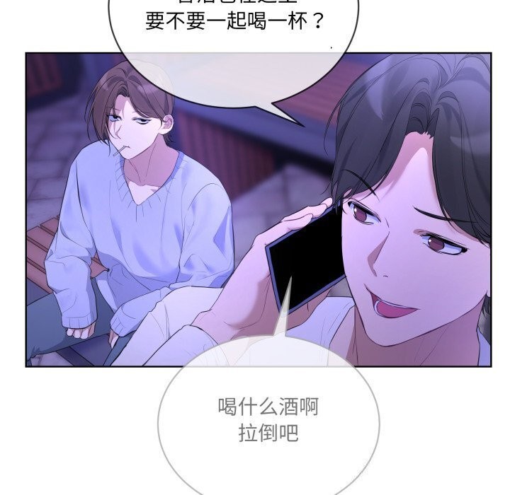 [韩国漫画] 撕开冰山女神的面具 剧情,OL#[122P]-84