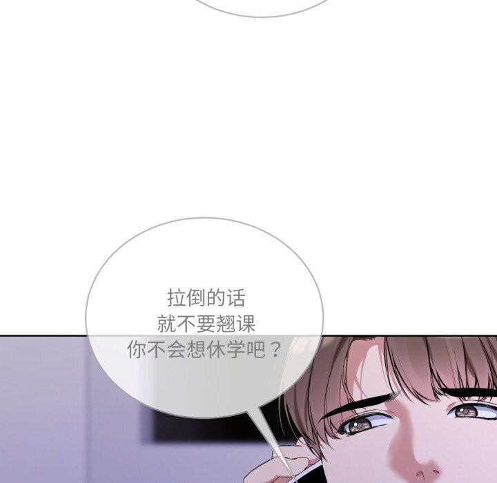 [韩国漫画] 撕开冰山女神的面具 剧情,OL#[122P]-85