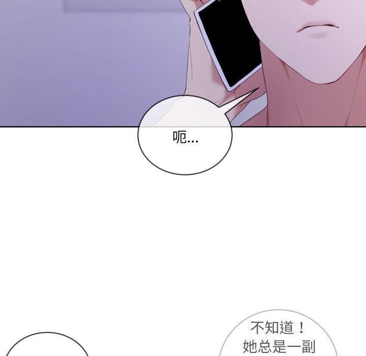 [韩国漫画] 撕开冰山女神的面具 剧情,OL#[122P]-86