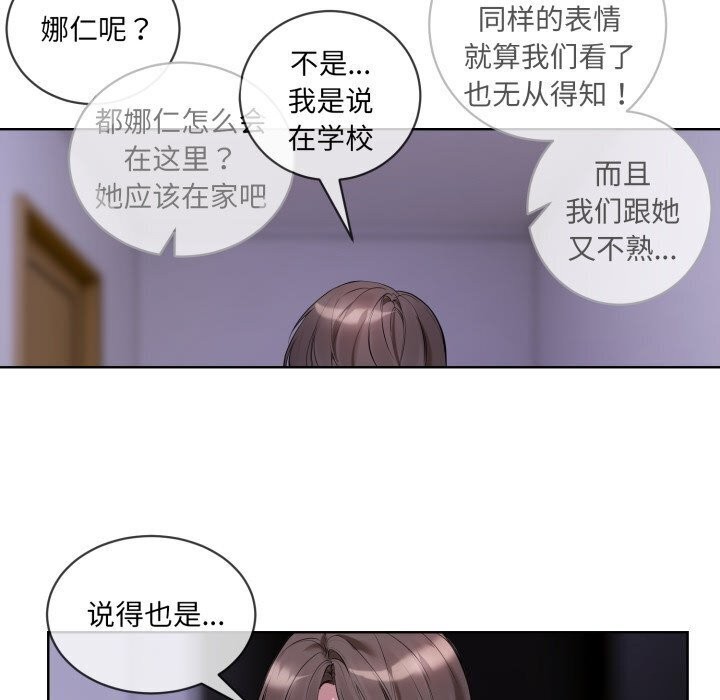 [韩国漫画] 撕开冰山女神的面具 剧情,OL#[122P]-87