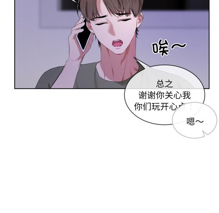 [韩国漫画] 撕开冰山女神的面具 剧情,OL#[122P]-88