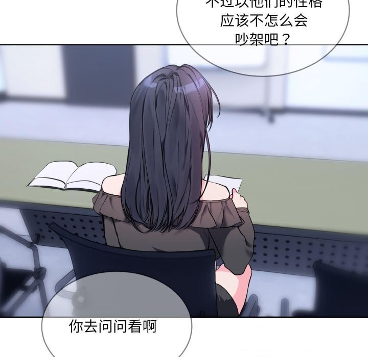 [韩国漫画] 撕开冰山女神的面具 剧情,OL#[122P]-9