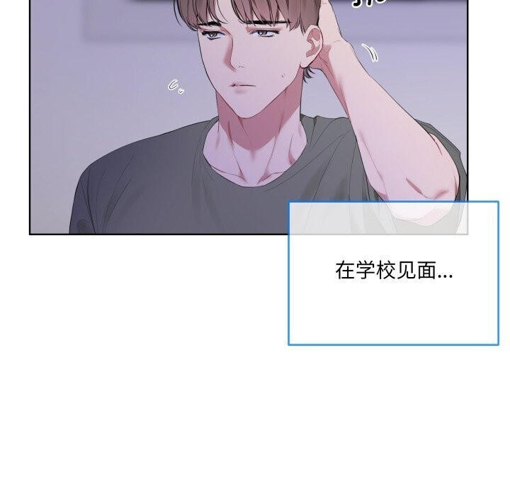 [韩国漫画] 撕开冰山女神的面具 剧情,OL#[122P]-90