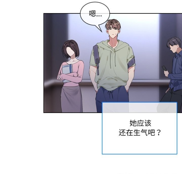 [韩国漫画] 撕开冰山女神的面具 剧情,OL#[122P]-95