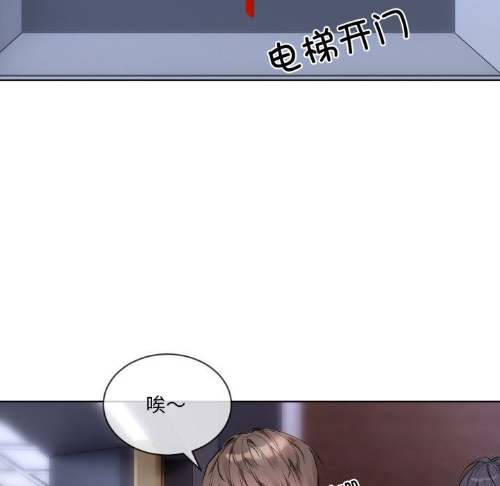 [韩国漫画] 撕开冰山女神的面具 剧情,OL#[122P]-97