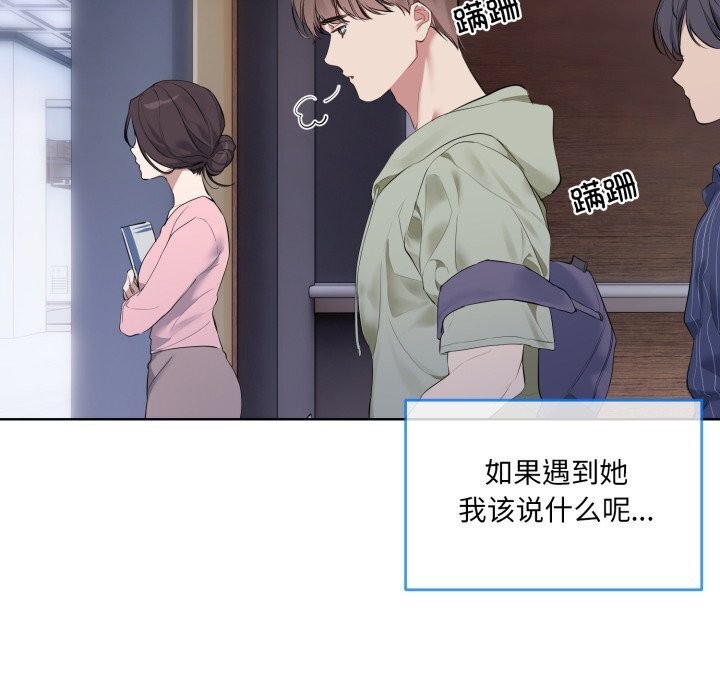 [韩国漫画] 撕开冰山女神的面具 剧情,OL#[122P]-98