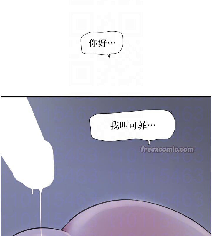 [韩国漫画] 水电工日志 剧情,熟女人妻#[90P]-88