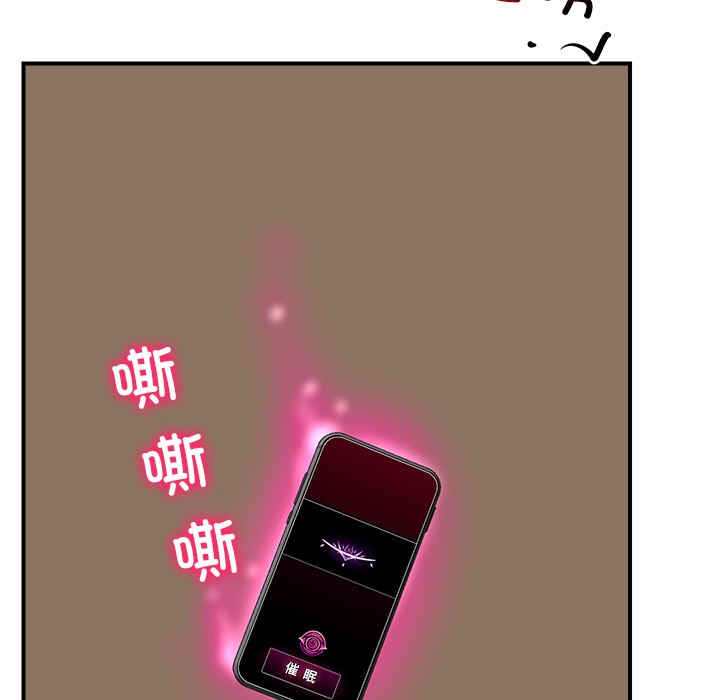 [韩国漫画] 催眠手机 剧情,OL#[329P]-151