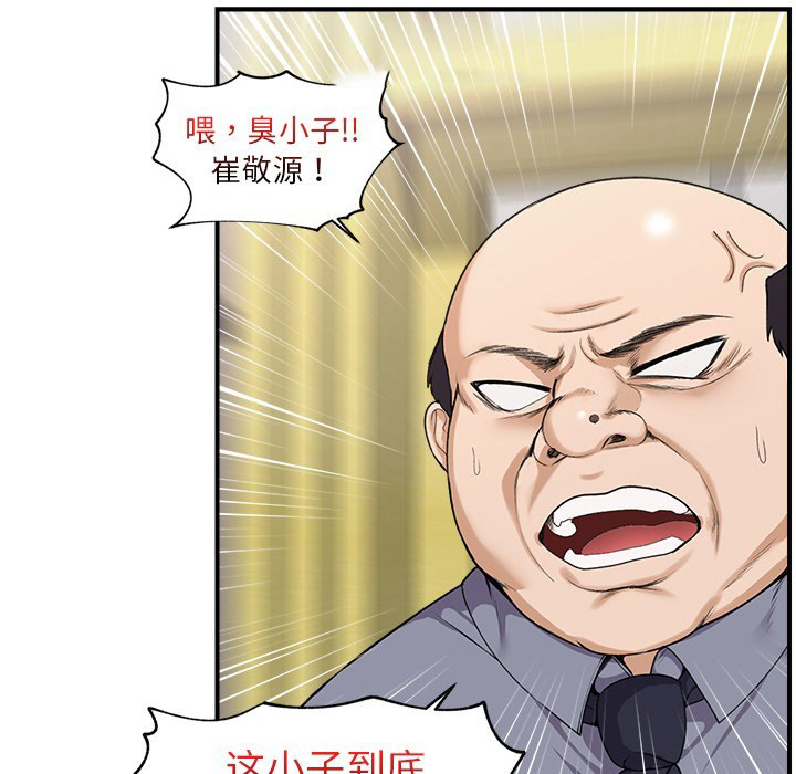 [韩国漫画] 催眠手机 剧情,OL#[329P]-158