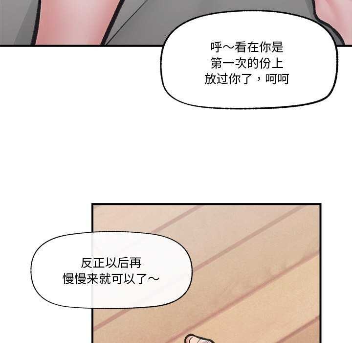 [韩国漫画] 催眠手机 剧情,OL#[152P]-107