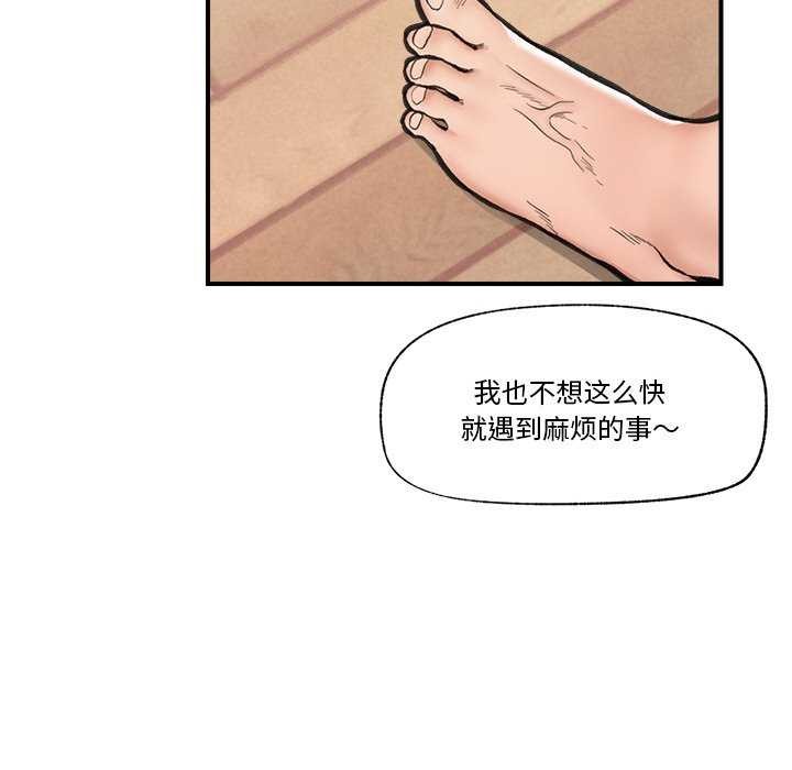 [韩国漫画] 催眠手机 剧情,OL#[152P]-108