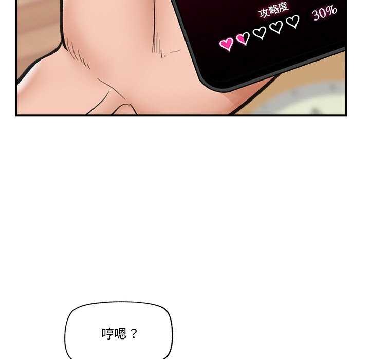 [韩国漫画] 催眠手机 剧情,OL#[152P]-114