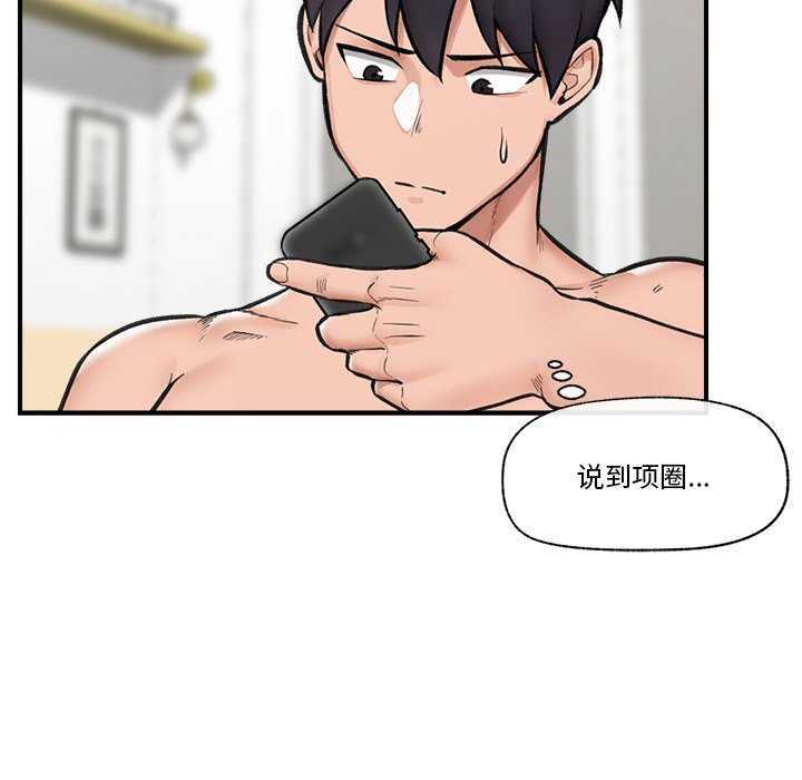 [韩国漫画] 催眠手机 剧情,OL#[152P]-117