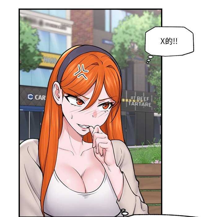 [韩国漫画] 催眠手机 剧情,OL#[152P]-121