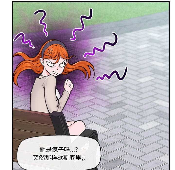 [韩国漫画] 催眠手机 剧情,OL#[152P]-126
