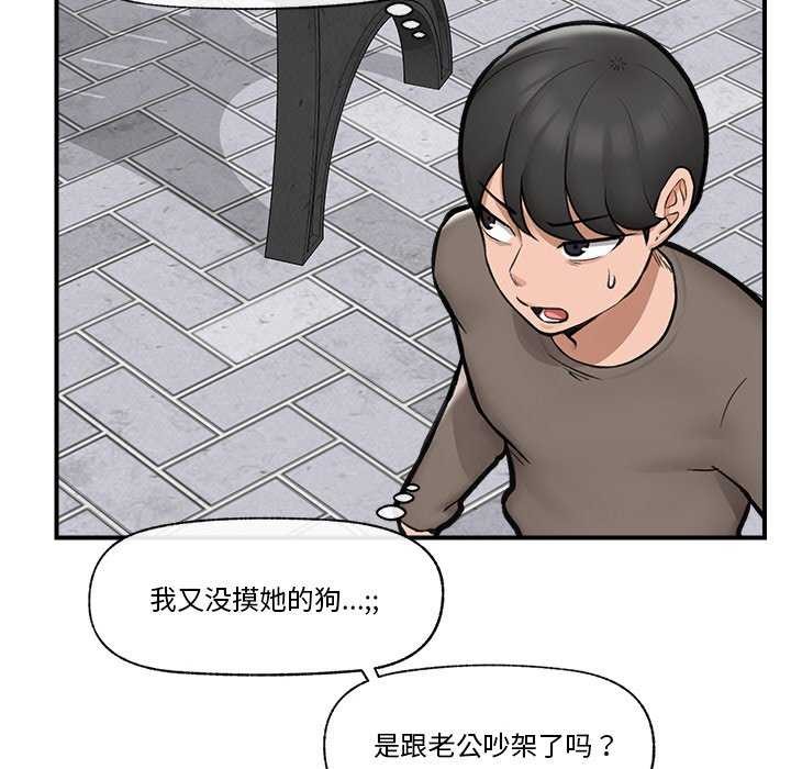 [韩国漫画] 催眠手机 剧情,OL#[152P]-127