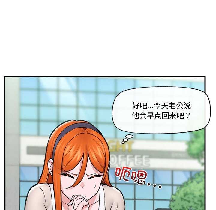 [韩国漫画] 催眠手机 剧情,OL#[152P]-131