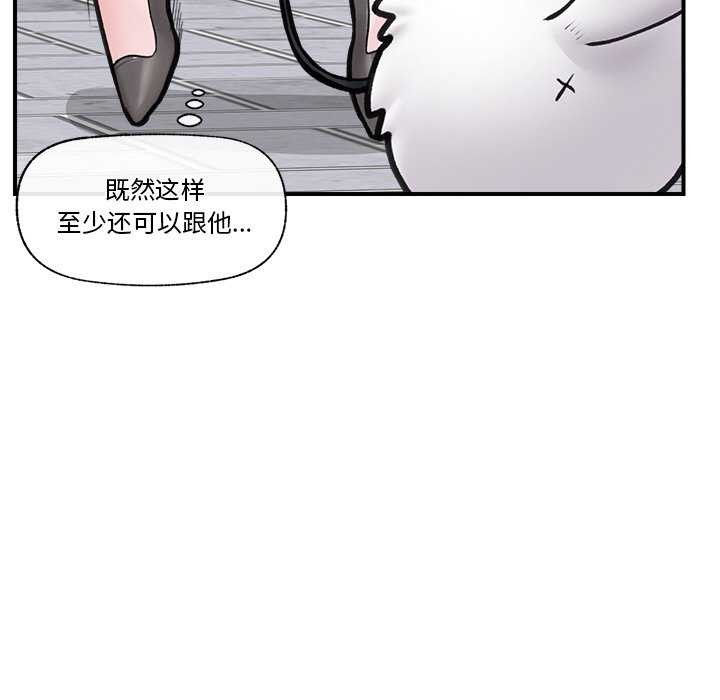 [韩国漫画] 催眠手机 剧情,OL#[152P]-133