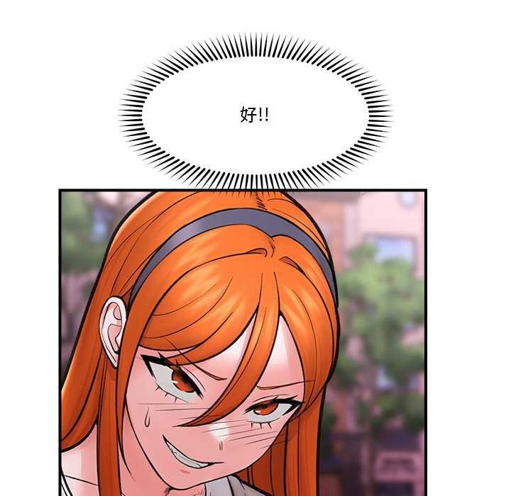 [韩国漫画] 催眠手机 剧情,OL#[152P]-134