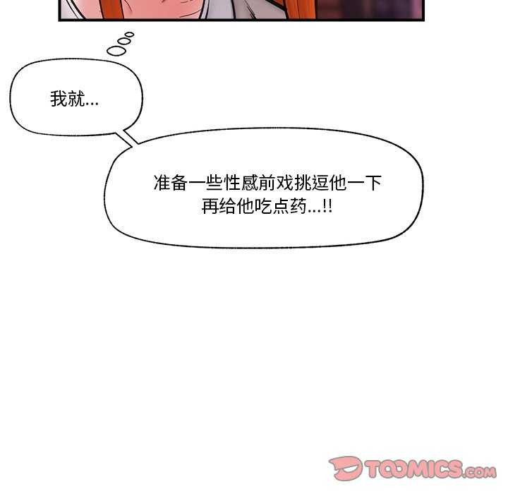 [韩国漫画] 催眠手机 剧情,OL#[152P]-135