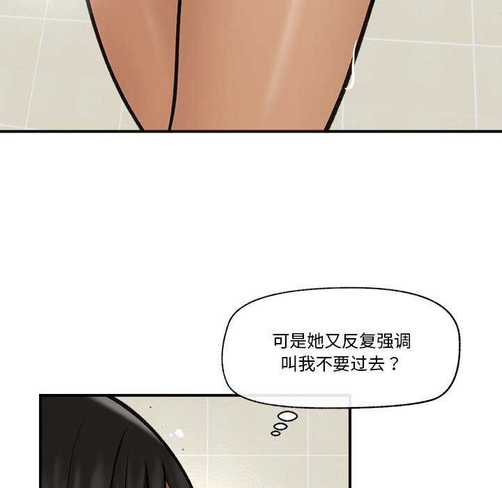 [韩国漫画] 催眠手机 剧情,OL#[152P]-143